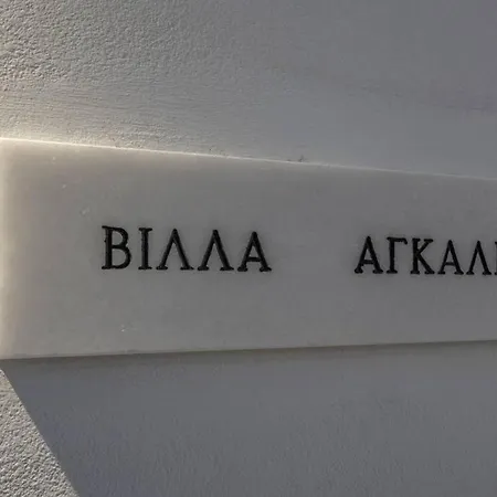 Villa Agali Naxos Glyfada Kastraki *