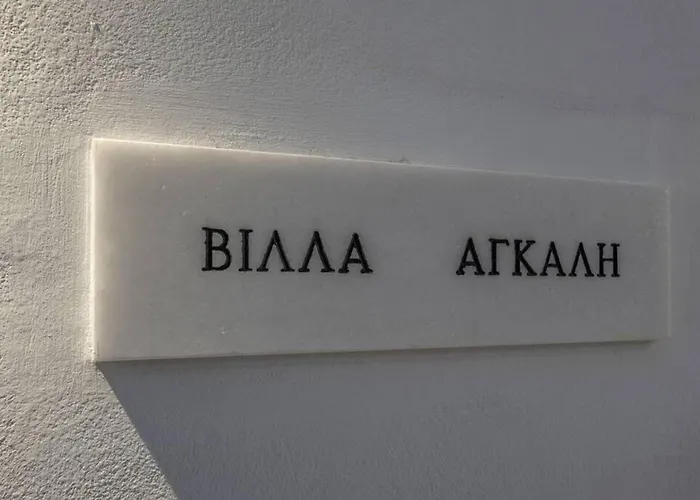 וילה Agali Naxos Glyfada Kastraki *